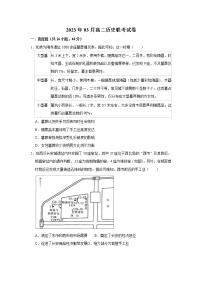 湖南省岳阳市2022-2023学年高二下学期3月月考历史试题