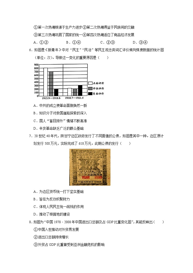 湖南省岳阳市2022-2023学年高二下学期3月月考历史试题03