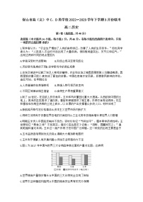 云南省保山市CD类学校2022-2023学年高二下学期3月联考历史试卷