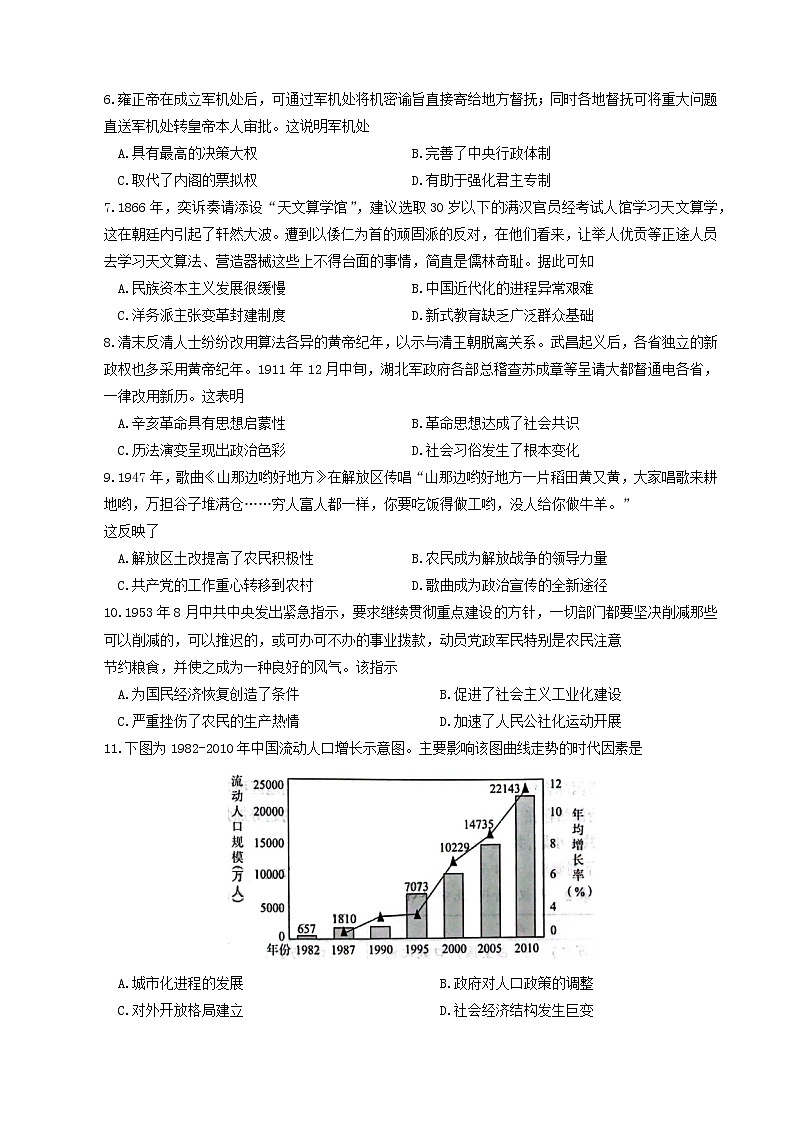 2023届辽宁省高考适应性测试历史试题02