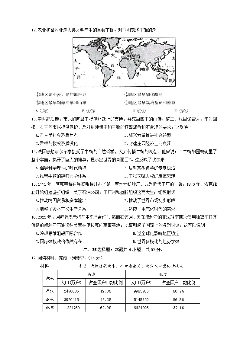 2023届辽宁省高考适应性测试历史试题03