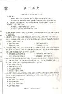 2023广东省高二下学期3月联考试题历史PDF版含答案