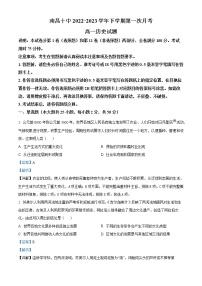 2023南昌十中高一下学期第一次月考试题历史含解析