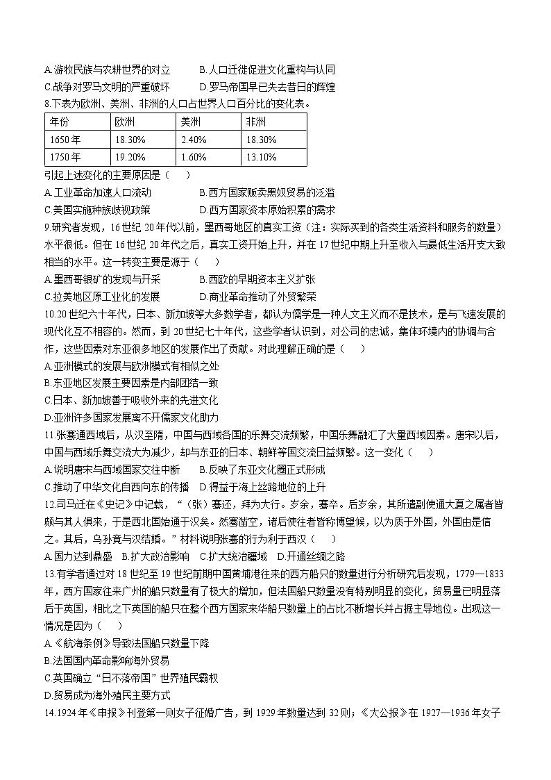 广西钦州市浦北中学2022-2023学年高二3月月考历史试题02