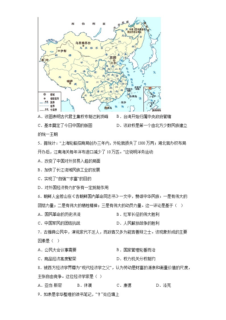2023届山西省吕梁市高级实验中学高三历史三轮复习定时训练（六）历史试题02