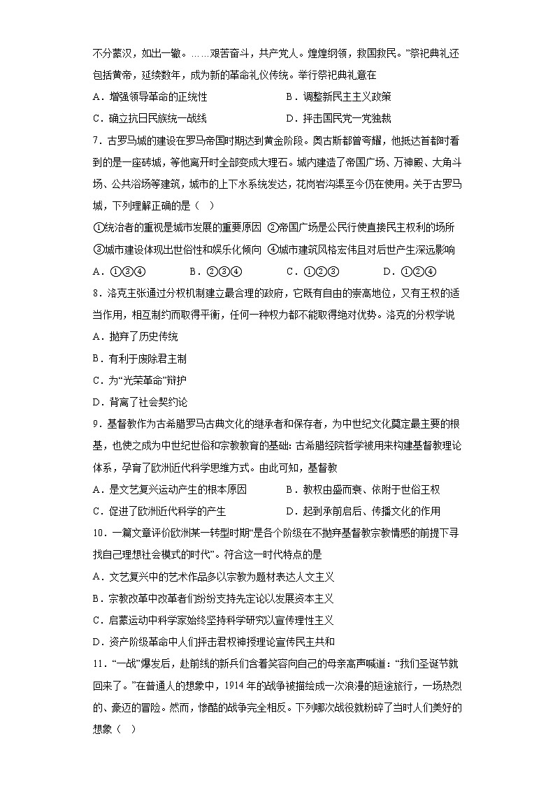 2023届山西省吕梁市高级实验中学高三历史三轮复习定时训练（五）历史试题02