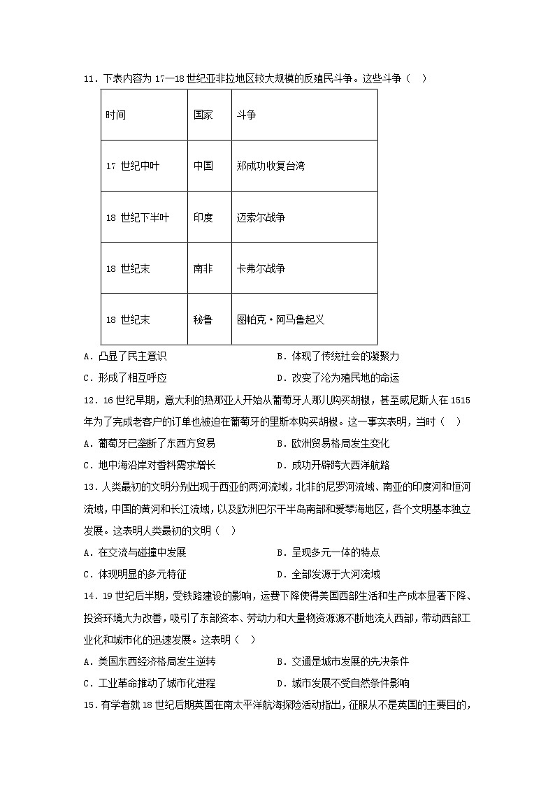 2023届湖北省高三下学期高考模拟测试（二）历史试题03