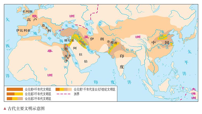 第2课  古代世界的帝国与文明的交流  高一历史 课件（中外历史纲要下）第1页