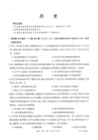 2023河南省豫北名校下学期高一年级第一次联考试题历史图片版含解析