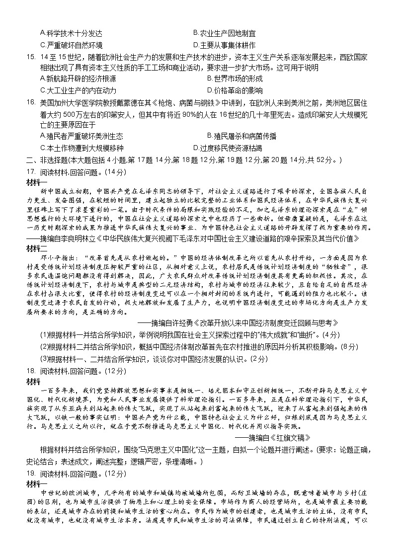 2023洛阳强基联盟高一下学期3月联考试题历史含答案03