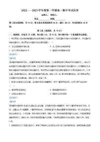 2023大同一中高一上学期期中考试历史试题含解析