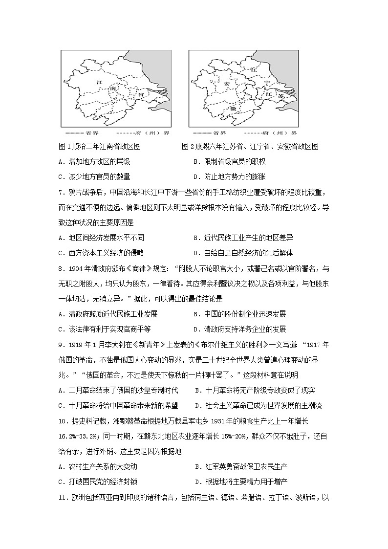 2023届湖北省高三下学期高考模拟测试（三）历史试题02