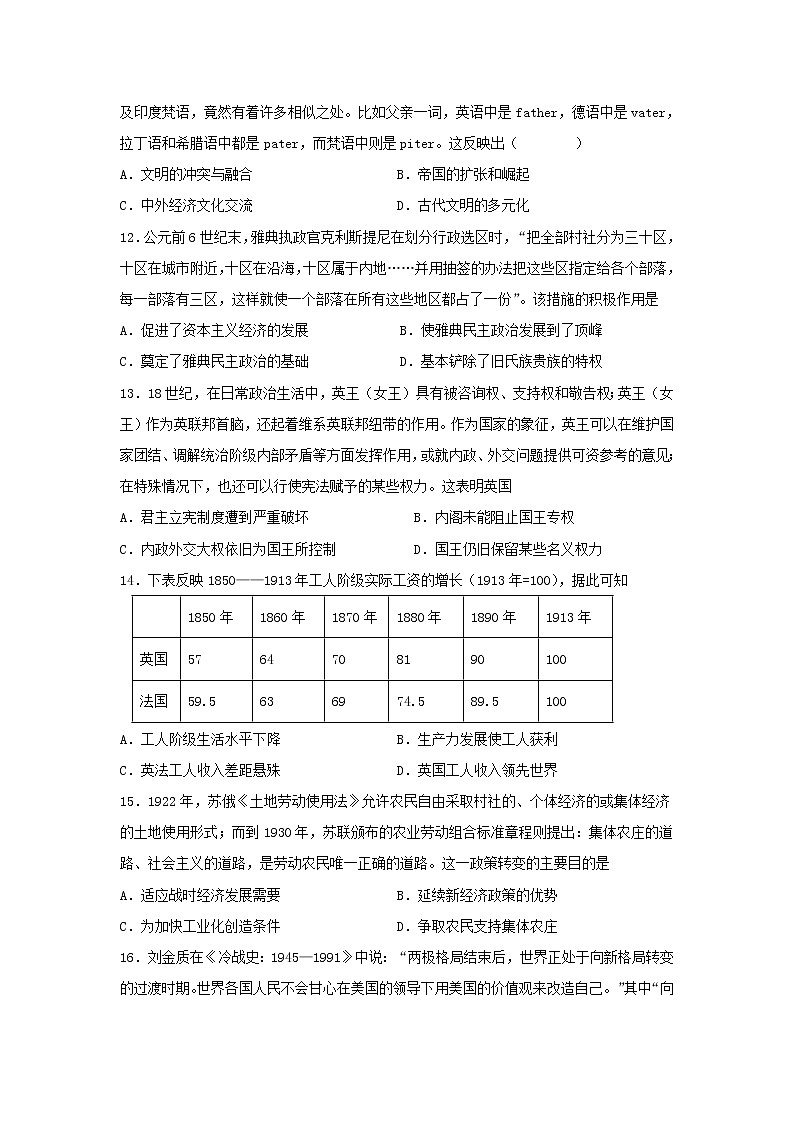 2023届湖北省高三下学期高考模拟测试（三）历史试题03