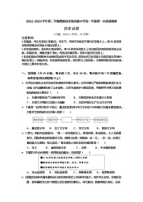 江苏省宿迁市泗阳县实验高级中学2022-2023学年高一下学期第一次质量调研历史试卷