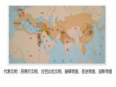 第3课 古代西亚、非洲文化 高二历史 课件（选择性必修3）