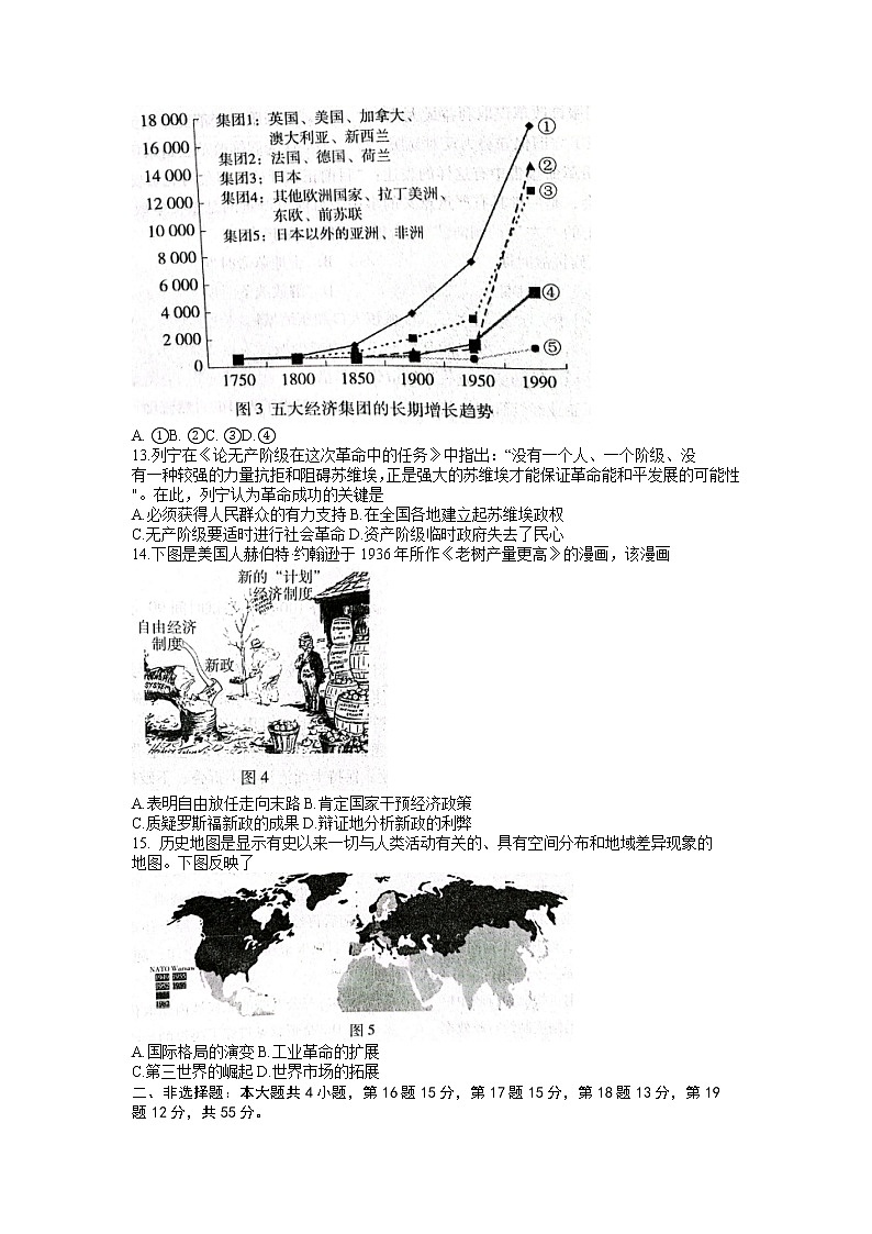山东省2022-2023学年高三下学期3月新高考联合质量测评历史试题（含答案）第3页