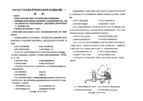 辽宁2023年普通高等学校招生全国高考统一考试模拟试卷（辽宁省部分高中第二次模拟考试）历史