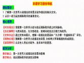 第14课  第一次世界大战与战后国际秩序 课件--2022-2023学年高中历史统编版（2019）必修中外历史纲要下册