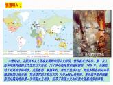第14课  第一次世界大战与战后国际秩序 课件--2022-2023学年高中历史统编版（2019）必修中外历史纲要下册