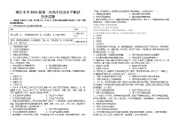 2023届江西省峡江中学高三一模历史试题(含答案)