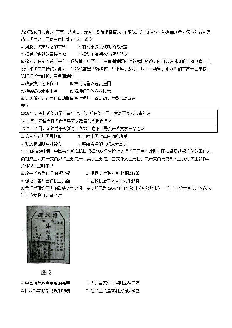 2022-2023学年湖北省恩施州高中教育联盟高二上学期期中考试历史试题含答案02