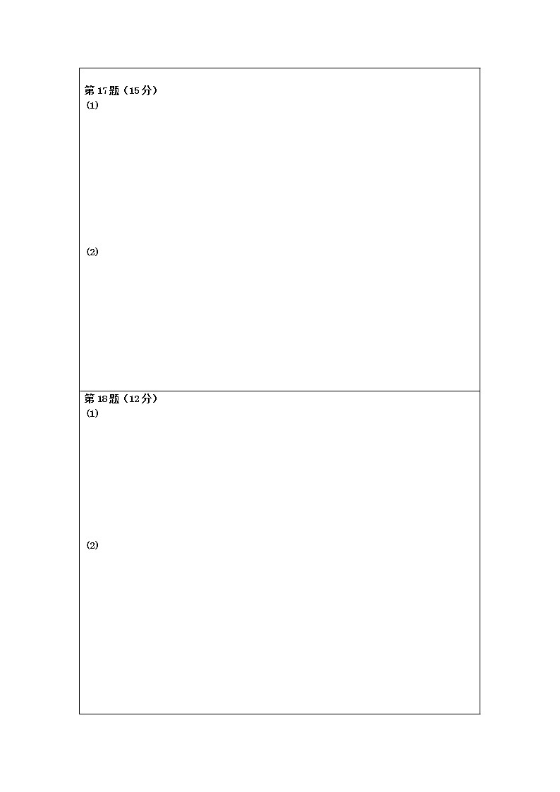 【答题卡】临高县临高中学2022-2023学年度第二学期高二年级第一次月考历史试题第2页