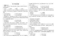 河北省邯郸市大名县第一中学2022-2023学年高二下学期3月月考历史试题