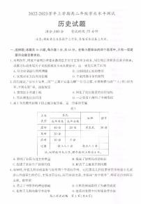 福建省厦门市2022-2023学年高二上学期期末考试历史试题