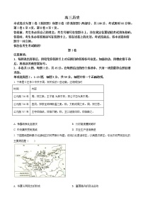 2022届天津市红桥区高三下学期一模 历史（解析版）