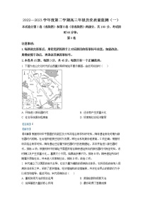 天津市南开区2022-2023学年高三下学期质量检测（一）历史 Word版含解析