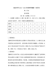 贵州省瓮安中学2022-2023学年高二下学期第一次月考历史试题