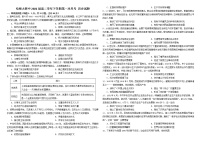 黑龙江省哈尔滨师范大学附属中学2022-2023学年高二下学期第一次月考历史试题