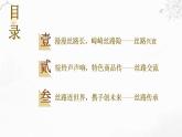 第9课 古代的商路、贸易与文化交流 课件--2022-2023学年统编版（2019）高中历史选择性必修3