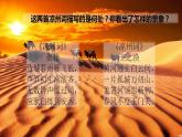 第9课 古代的商路、贸易与文化交流 课件--2022-2023学年统编版（2019）高中历史选择性必修3