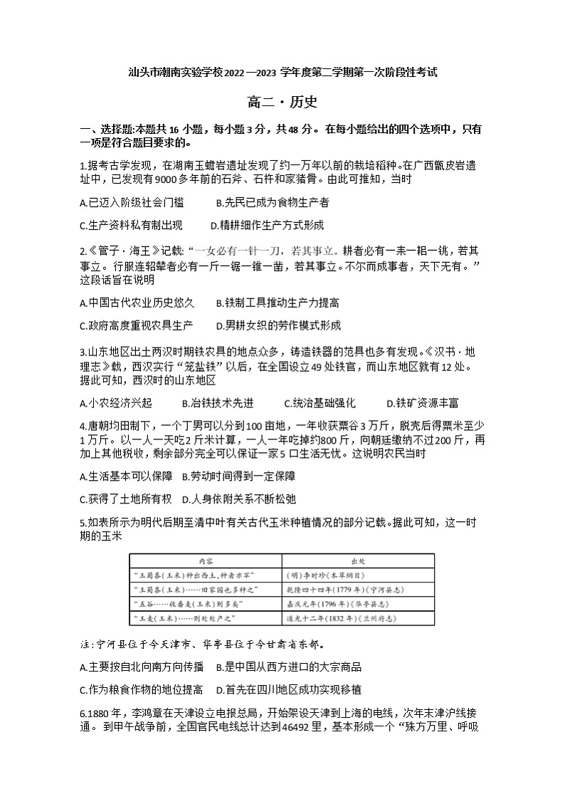 试题第1页
