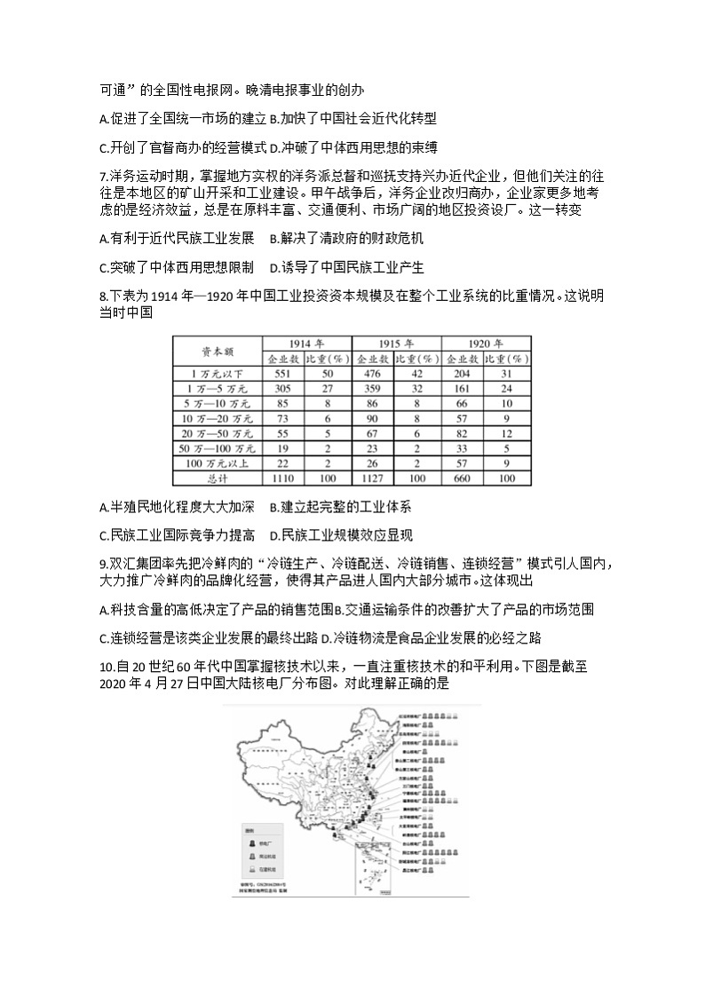 试题第2页