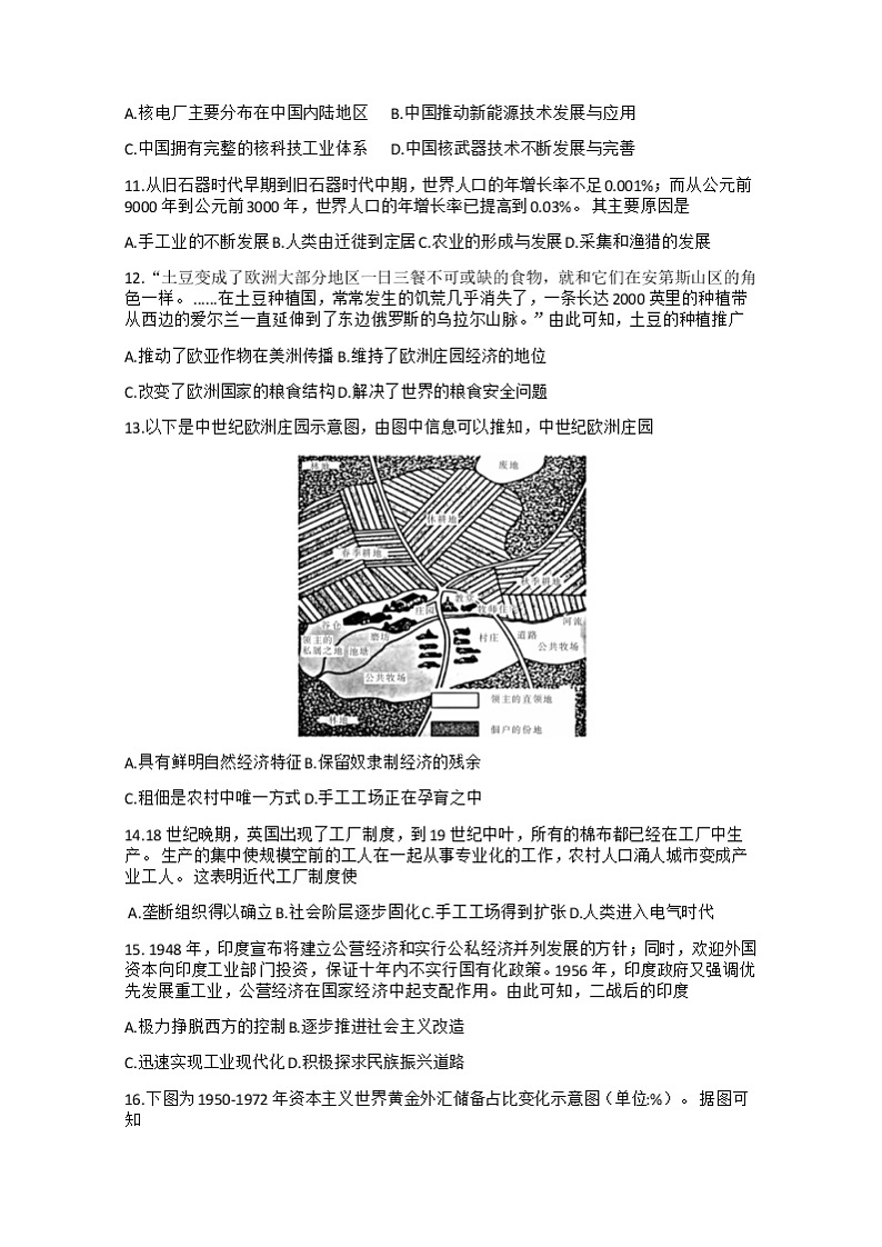 试题第3页