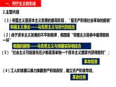 第15课《十月革命的胜利与苏联的社会主义实践》课件---2022-2023学年高中历史统编版（2019）必修中外历史纲要上册