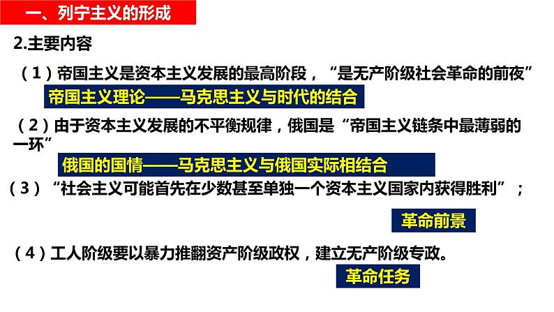 第15课《十月革命的胜利与苏联的社会主义实践》课件---2022-2023学年高中历史统编版（2019）必修中外历史纲要上册第5页