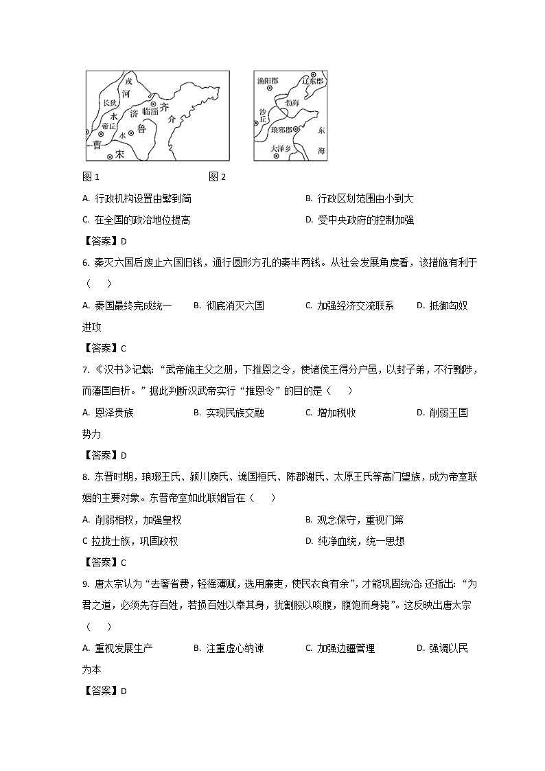 2022-2023学年辽宁省鞍山市普通高中高一上学期期中测试（A卷）历史试题（Word版）02