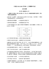 陕西省汉中市宁强县2022-2023学年高二上学期期中考试历史试题（Word版含答案）