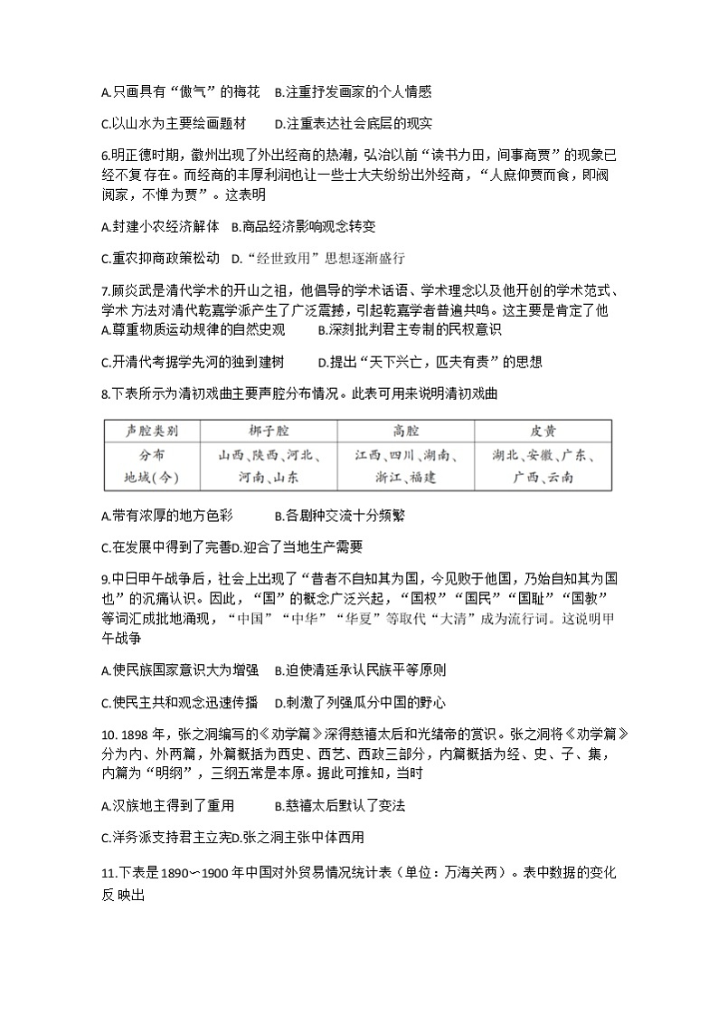 陕西省汉中市宁强县2022-2023学年高二上学期期中考试历史试题（Word版含答案）02
