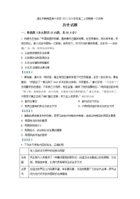 2022-2023学年吉林省通化市辉南县第六中学高二上学期第一次月考 历史试题 Word版