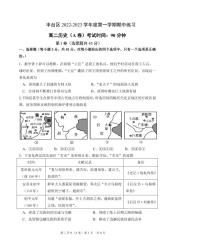 北京市丰台区2022-2023学年高二上学期11月期中考试历史试题（A卷含答案）