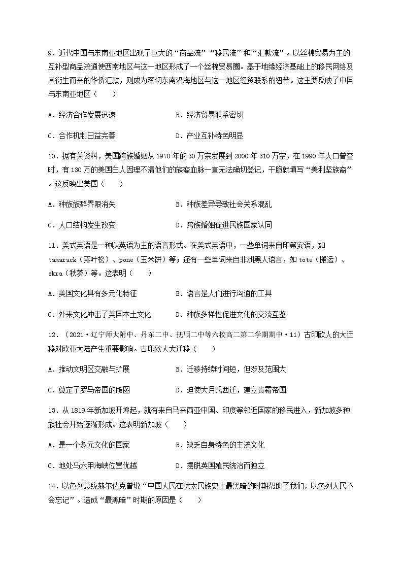 黑龙江省哈尔滨市宾县第二中学2021-2022学年高二下学期6月月考历史试题（Word版含答案）03