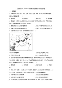 2021-2022学年山东省滨州市高二下学期期末考试历史试题（Word版）