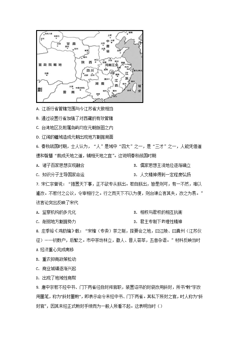 2021-2022学年山东省临朐县实验中学高二下学期5月月考历史试题（Word版）02