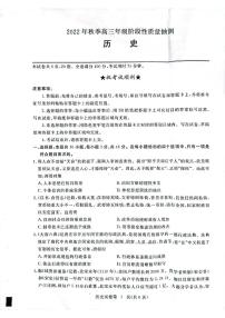 湖北省黄冈市2022-2023学年高三上学期11月阶段性质量抽测历史试题（扫描版，含解析）