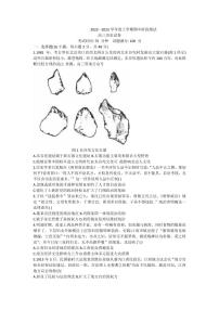 辽宁省名校2022-2023学年上学期期中阶段测试高三历史试题（PDF版含答案）