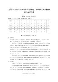 云南省玉溪市2022-2023学年高二上学期期末教学质量检测历史试题